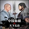 青鹅 